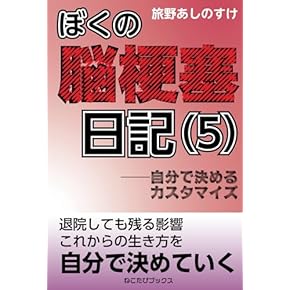 作業療法の視点 続　裁断、製本済み 51qy+kaP4dL._AC_SY200_QL15_.jpg